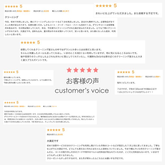 クリーニング　宅配　詰め放題　保管なし最速便コース　20点パック_10