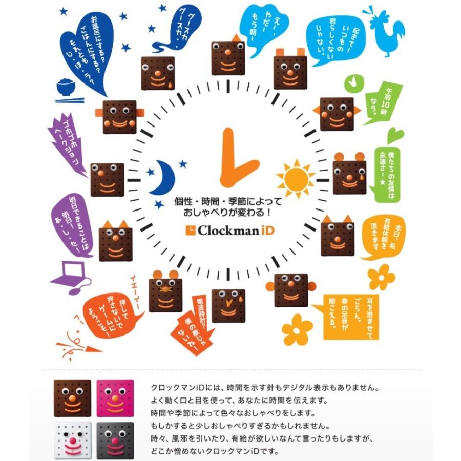 喋る時計 クロックマン Id ブラック ブラウン ホワイト タカラトミー かわいい おしゃべり時計 32 Rcompany Yahoo 店 通販 Yahoo ショッピング