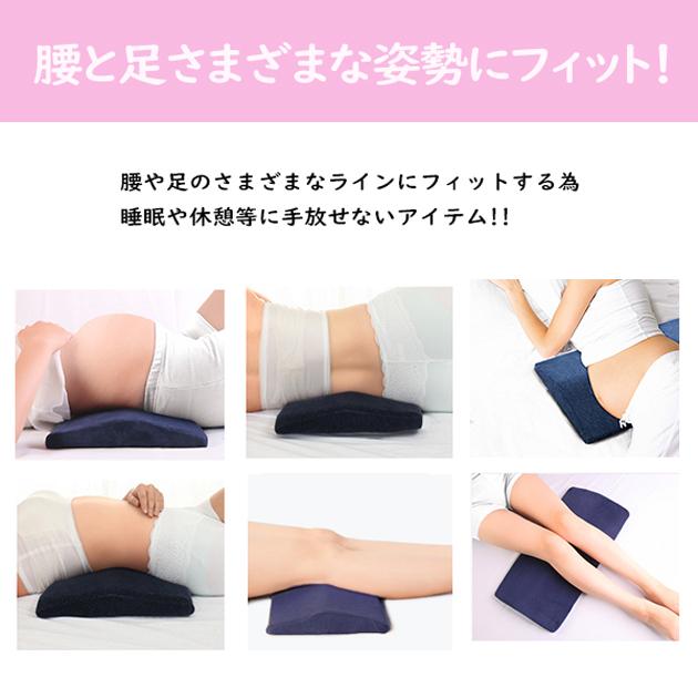 腰枕 形状記憶低反発腰枕 腰痛 安眠 妊婦用枕 足のむくみ カバー 洗える 睡眠 快眠 送料無料 55 Rcompany Yahoo 店 通販 Yahoo ショッピング