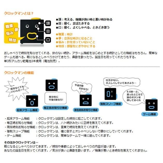 喋る時計 クロックマン 現実逃避してしまいがちな Ab型 かわいい おしゃべり時計 送料無料 60 Rcompany Yahoo 店 通販 Yahoo ショッピング