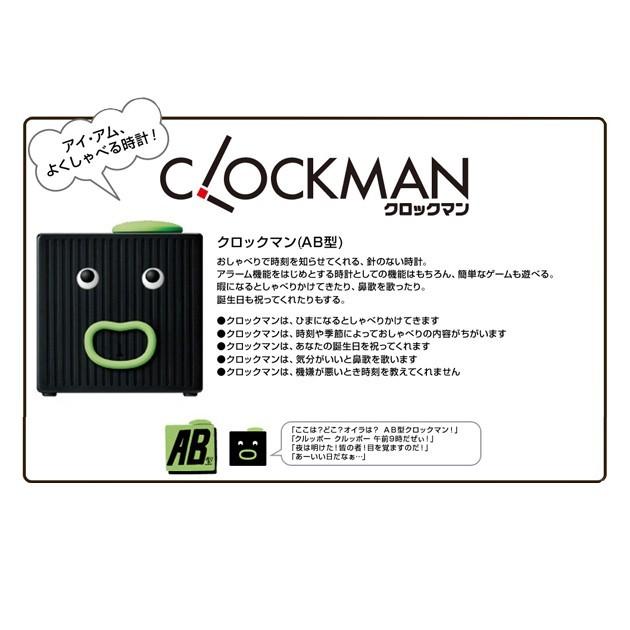 喋る時計 クロックマン 現実逃避してしまいがちな Ab型 かわいい おしゃべり時計 送料無料 60 Rcompany Yahoo 店 通販 Yahoo ショッピング