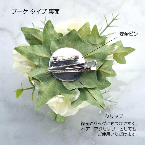 コサージュ ブーケ 卒業式 卒園式 入園式 入学式 結婚式 母 ママ ピン