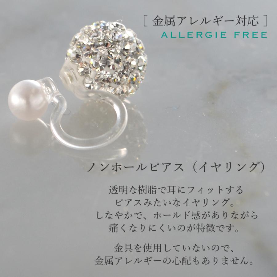 イヤリング ノンホールピアス レディース 痛くない アレルギー対策