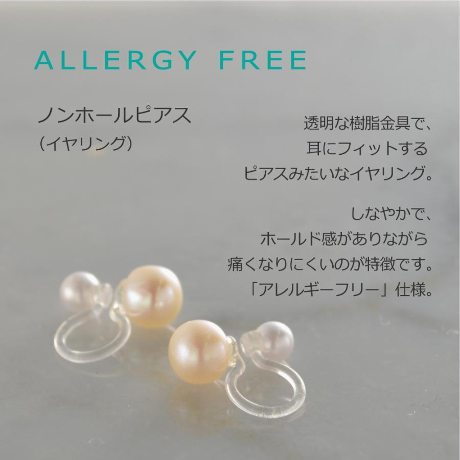 淡水パール ノンホールピアス R-days フラットパール 6mm 8mm