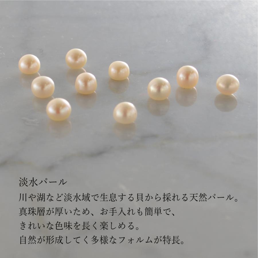 淡水パール ノンホールピアス R-days フラットパール 6mm 8mm