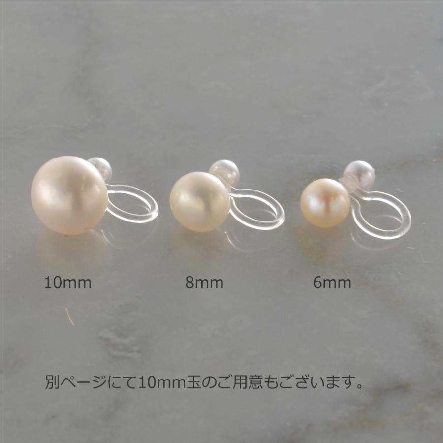淡水パール ノンホールピアス R-days フラットパール 6mm 8mm 