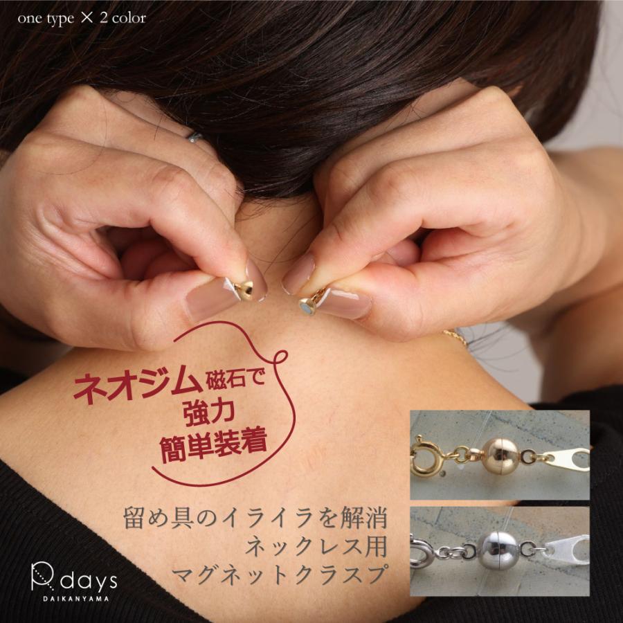 淡水パール アンクレット マグネットクラスプ（シルバーカラー） マグネットクラスプ 2個セット ネックレス 留め具 磁石 ネオジム 強力