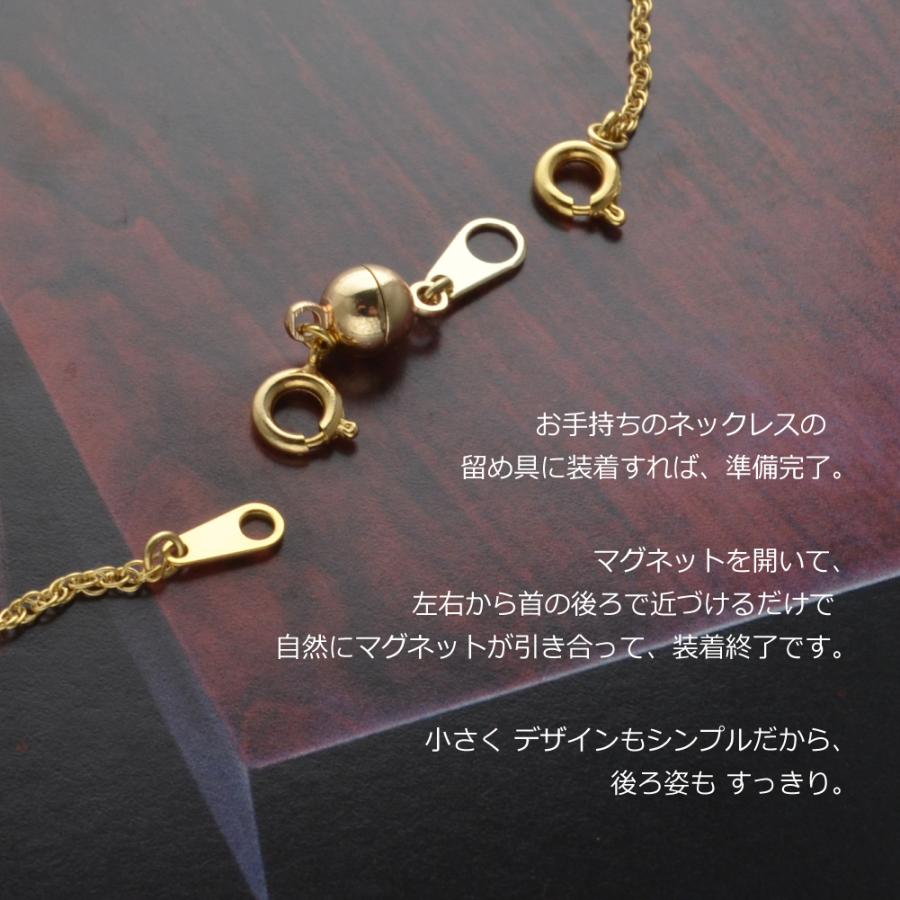 ネックレス用 留め具 マグネット クラスプ 磁石 ネオジム 簡単 脱着