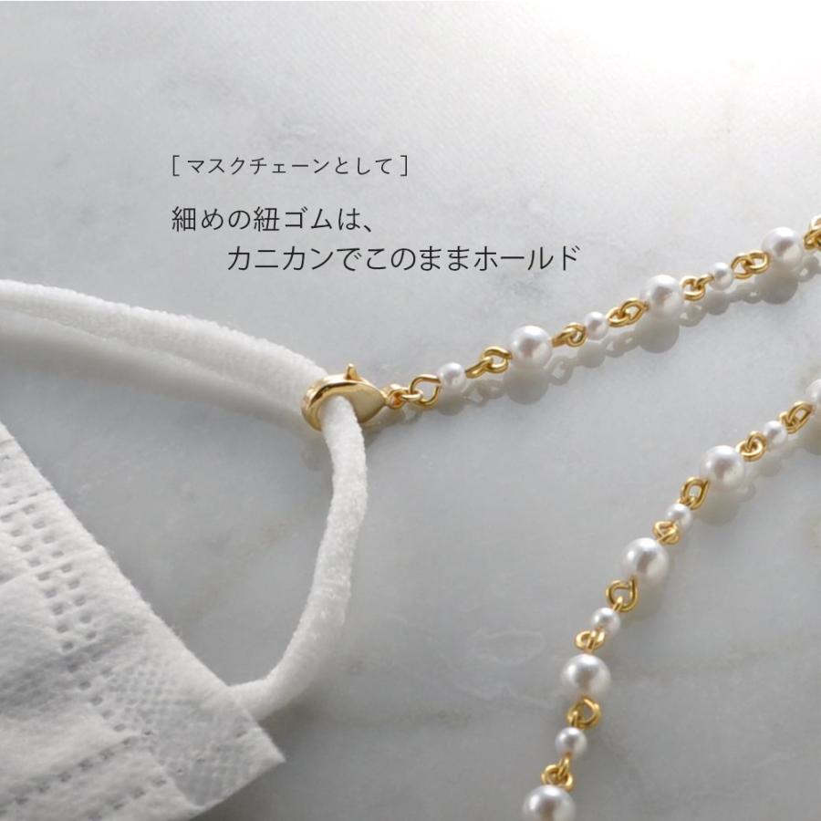 ♪❤️ 花パール鈴蘭ロンデルマスクチェーンメガネチェーンマスク