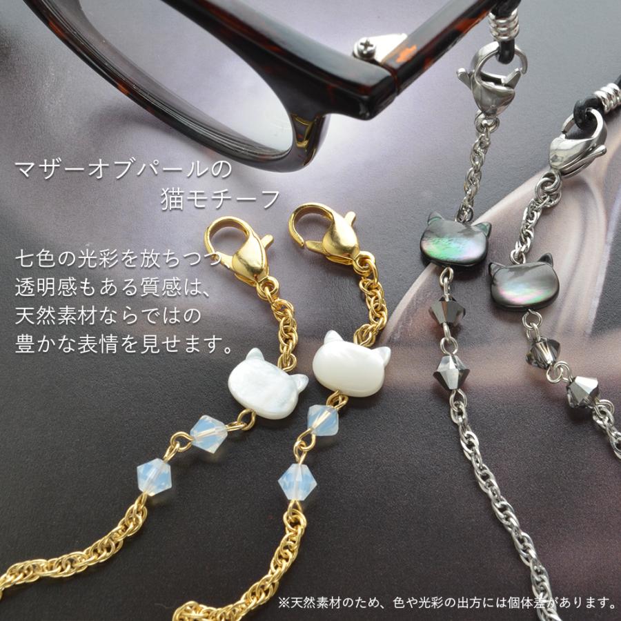 ♪597❤️ ネコ　猫　レオパード　パール　マスクチェーン　メガネチェーン 猫好き メガネチェーン マスクチェーン マザーオブパール パール