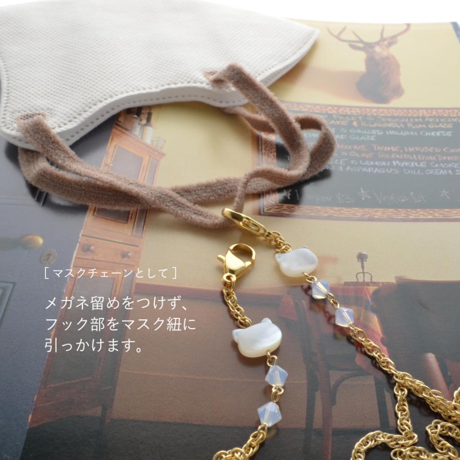猫好き メガネチェーン マスクチェーン マザーオブパール パール