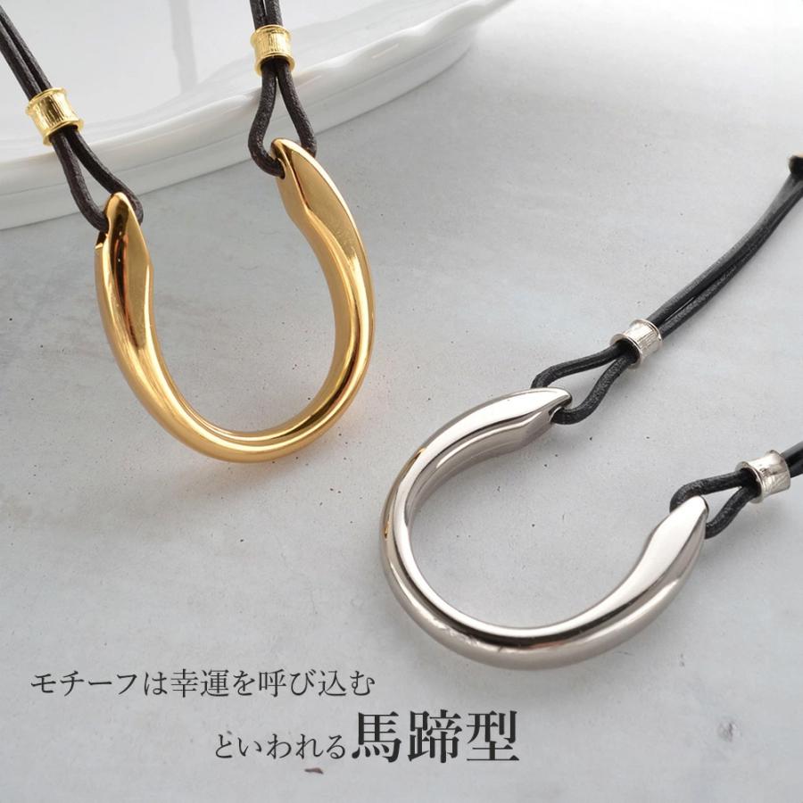 メガネホルダー サングラスホルダー ネックレス 革ひも 馬蹄 首掛け