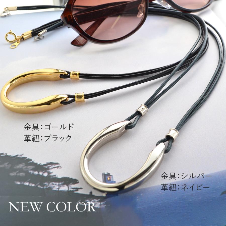 メガネホルダー サングラスホルダー ネックレス 革ひも 馬蹄 首掛け