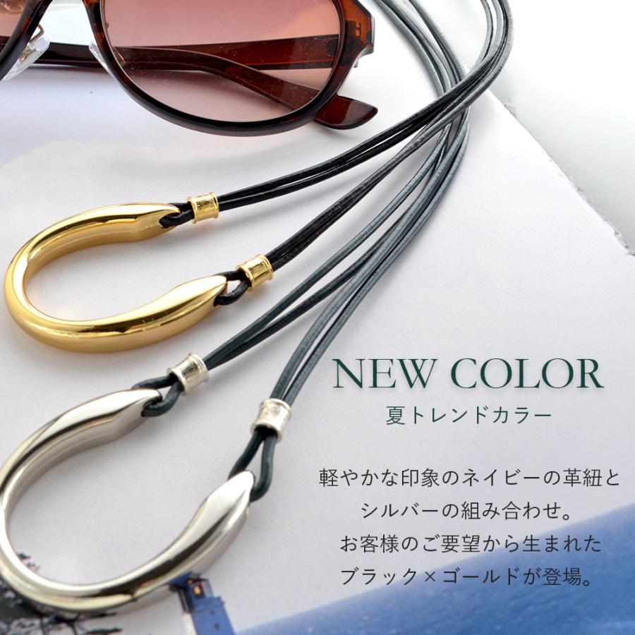 メガネホルダー サングラスホルダー ネックレス 革ひも 馬蹄 首掛け