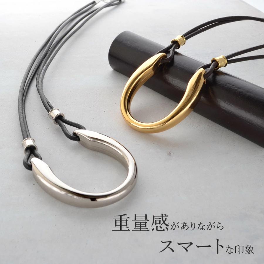 メガネホルダー サングラスホルダー ネックレス 革ひも 馬蹄 首掛け