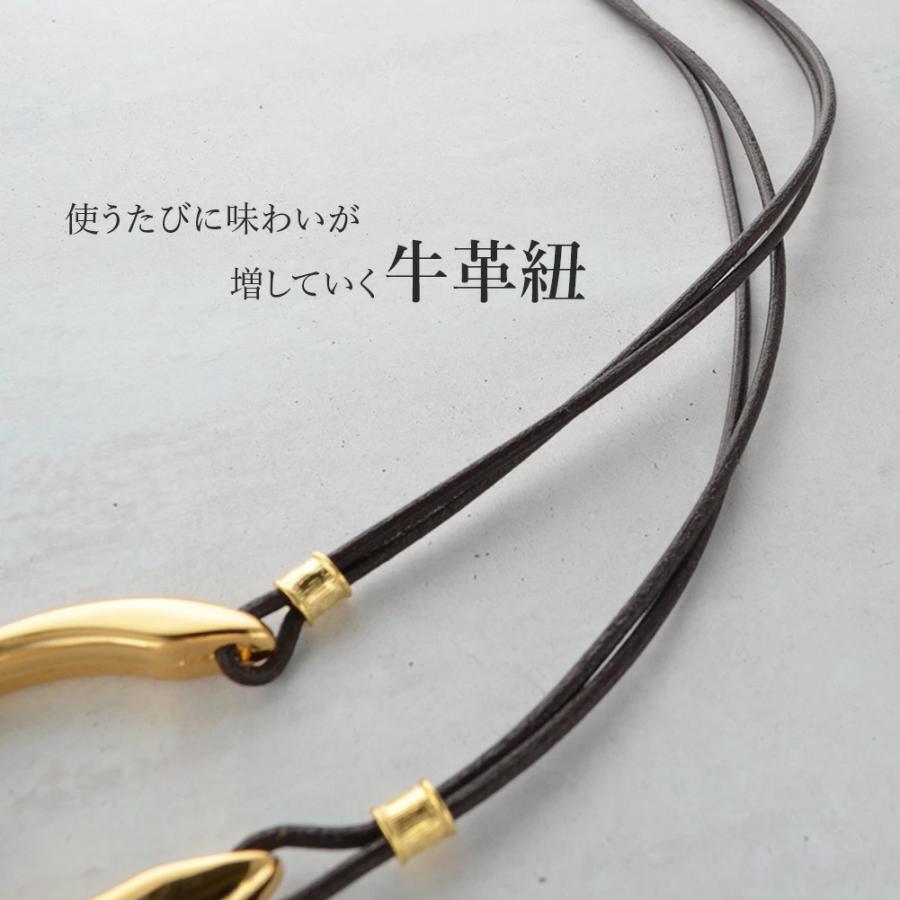 メガネホルダー サングラスホルダー ネックレス 革ひも 馬蹄 首掛け