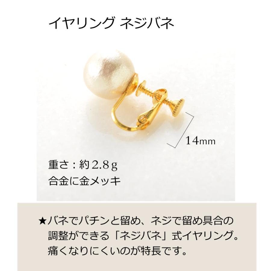 ピアス イヤリング レディース パール コットンパール 痛くない