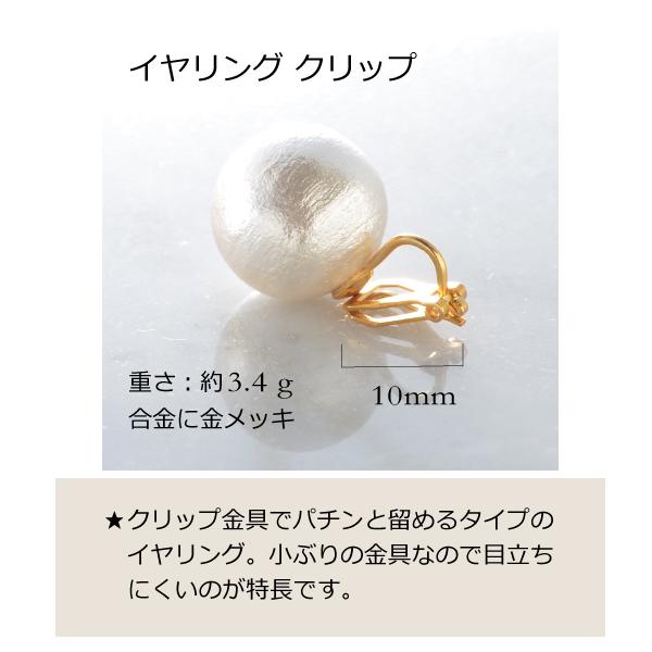 ピアス イヤリング レディース パール コットンパール 痛くない 軽い