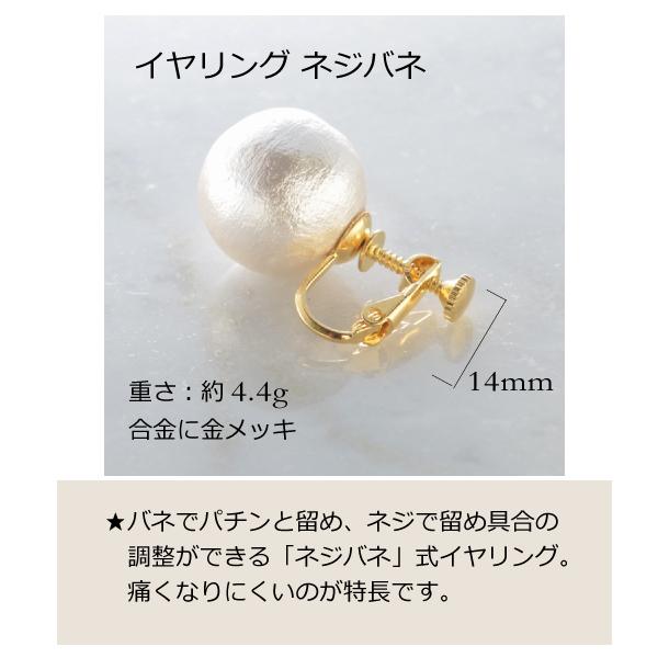 ピアス イヤリング レディース パール コットンパール 痛くない