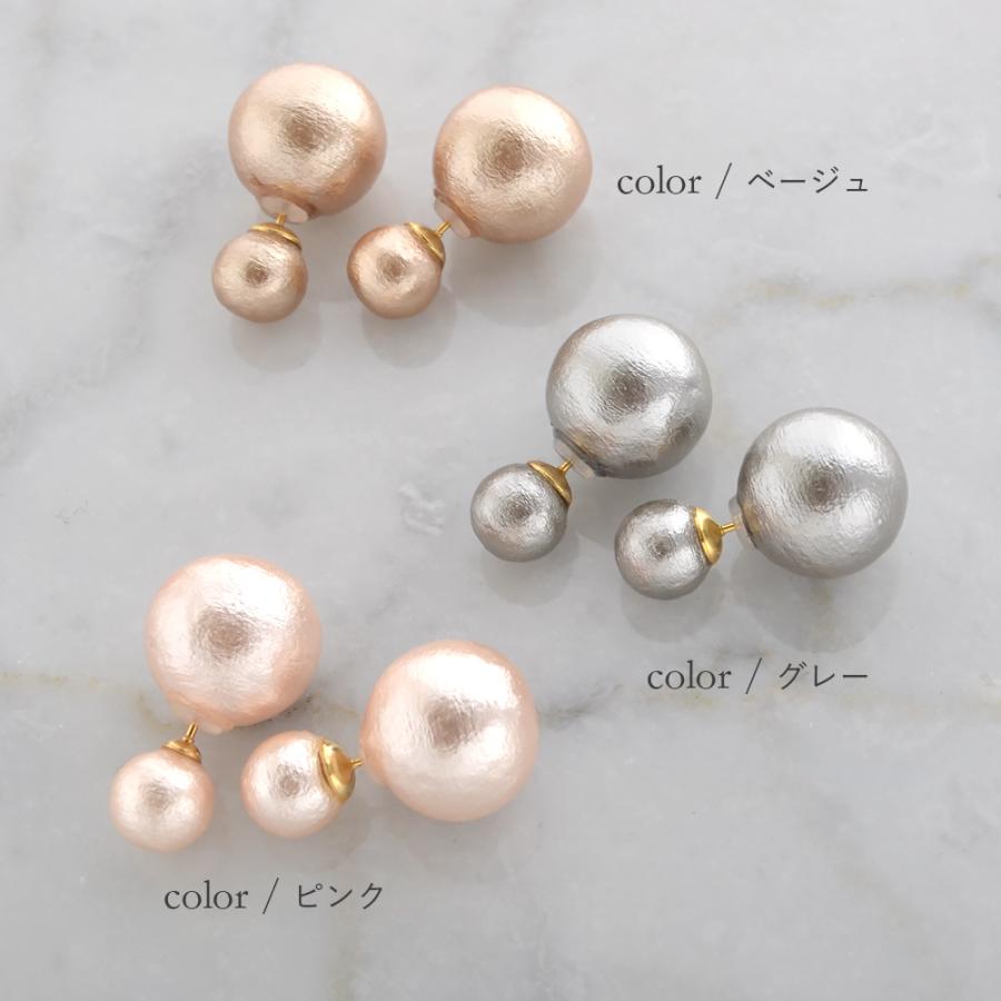 Pivoine 大粒パールピアスニュアンスカラーグレージュ他リング2点 ダブル コットンパール ピアス レディース パール 大ぶり シンプル