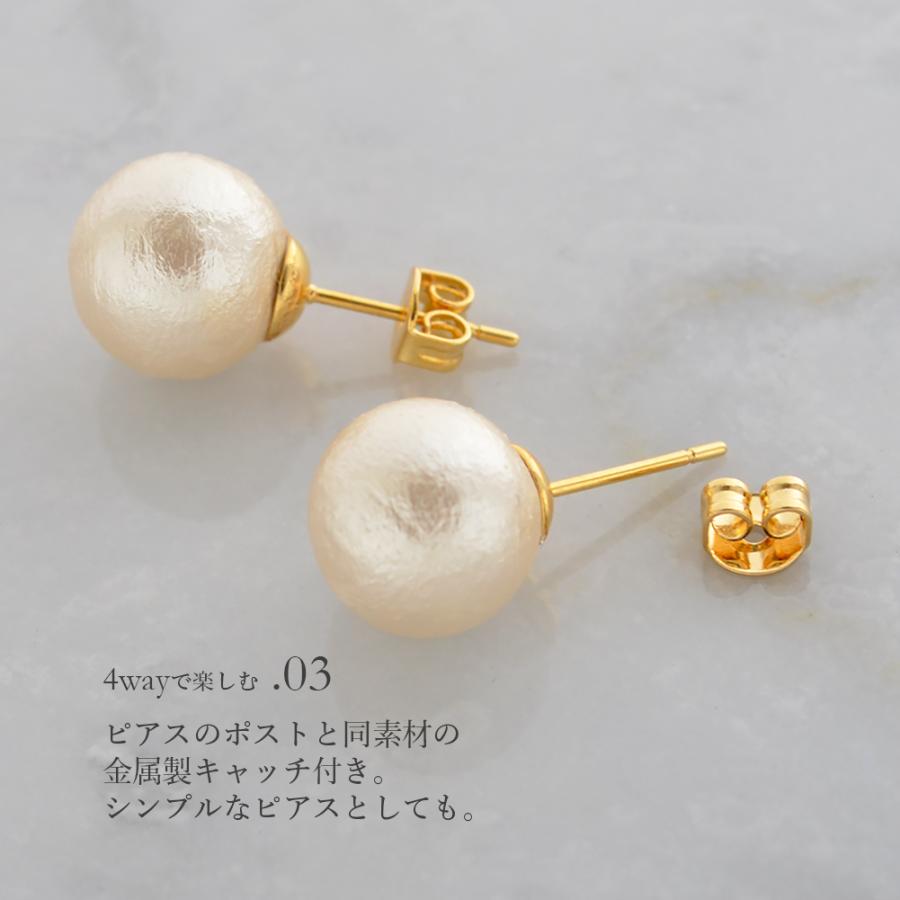 ダブル コットンパール ピアス レディース パール 大ぶり シンプル