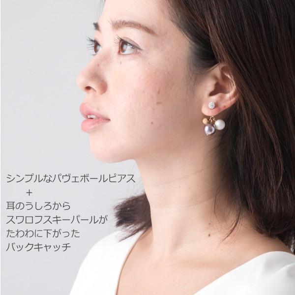 スワロフスキーパール バックキャッチピアス アレルギーフリーパーツ交換可能 P0406 R Days代官山 通販 Yahoo ショッピング