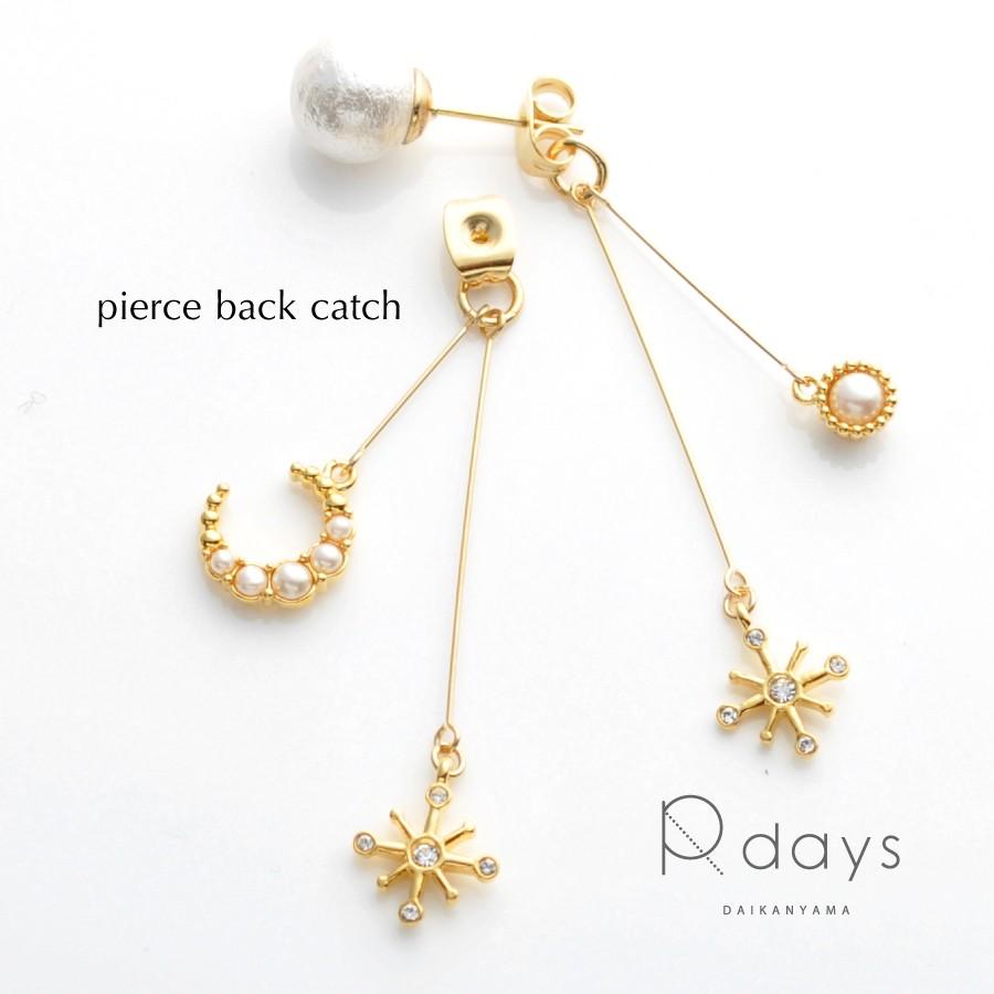 ピアス用バックキャッチ パール ムーン ピアスアクセサリー チャーム パール ラッキーアイテム 可愛いピアス アクセサリー レディース P0442 R Days代官山 通販 Yahoo ショッピング