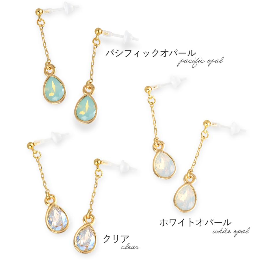スワロフスキー カラードロップ 樹脂ピアス アレルギー対応 金属 