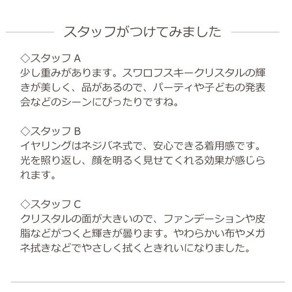 スワロフスキーレクタングルピアス イヤリング 大ぶりピアス ネジバネ レディース アクセサリー アレルギーフリーパーツ交換可能 P0519 R Days代官山 通販 Yahoo ショッピング