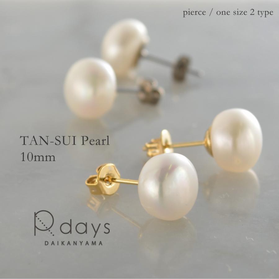 淡水パール ピアス R-days フラットパール 10mm ゴールドカラー