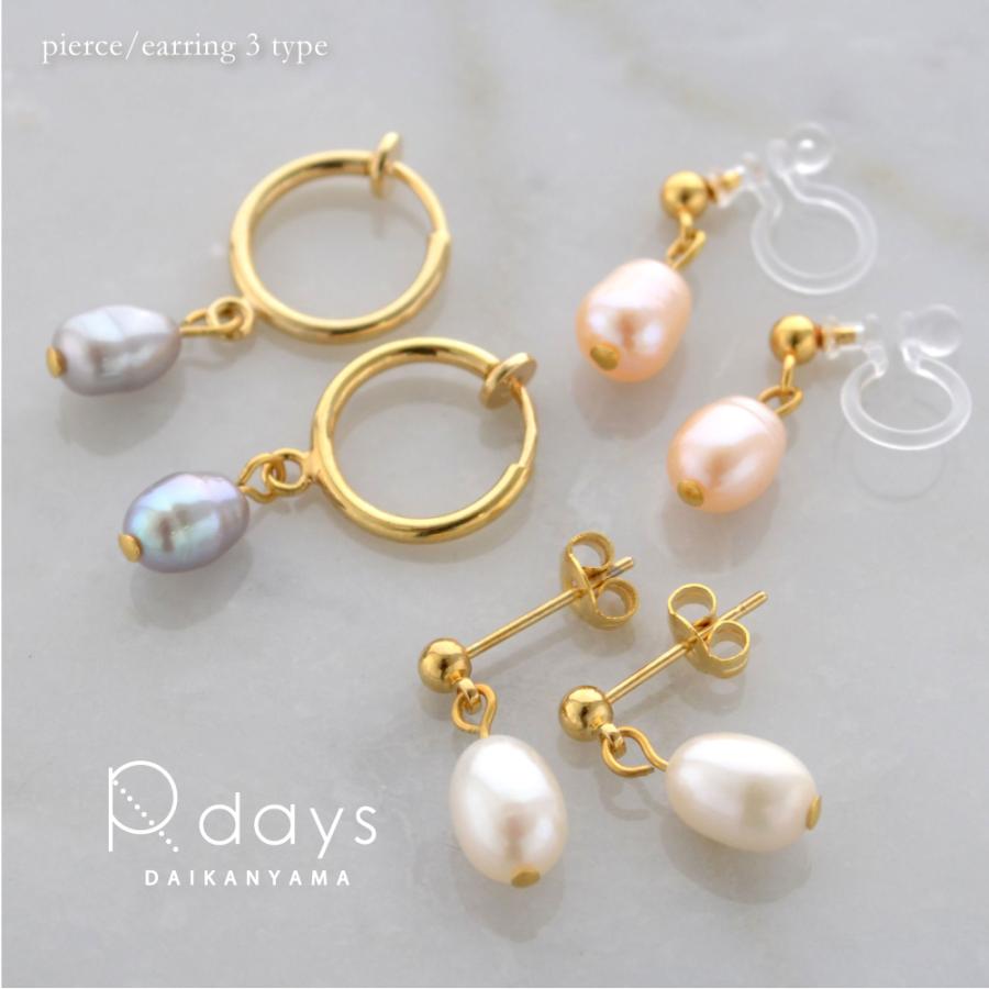 淡水パール ライス ピアス イヤリング R-days 天然 パール 