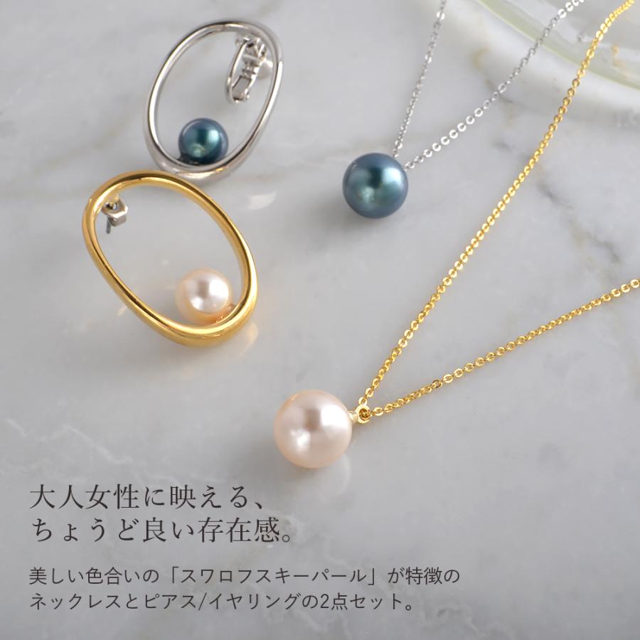 母の日 プレゼント スワロフスキー パール ネックレス