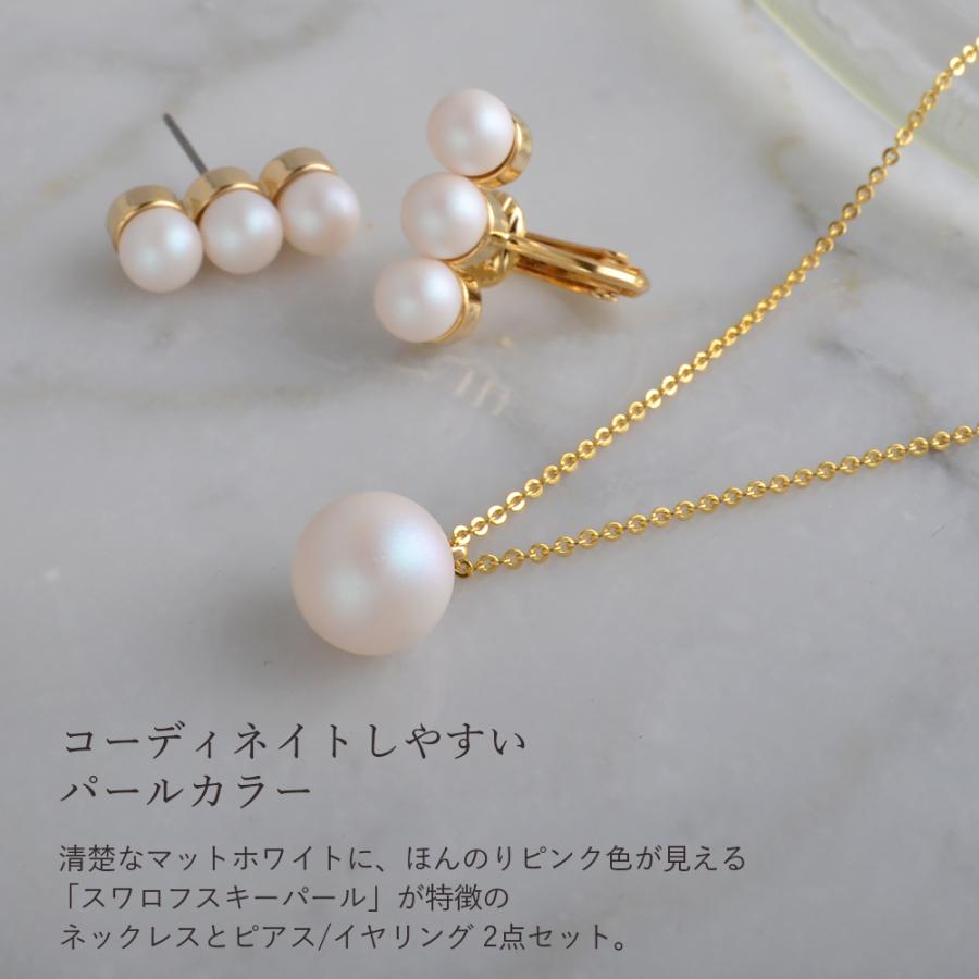 母の日 プレゼント スワロフスキー パール ネックレス ピアス 