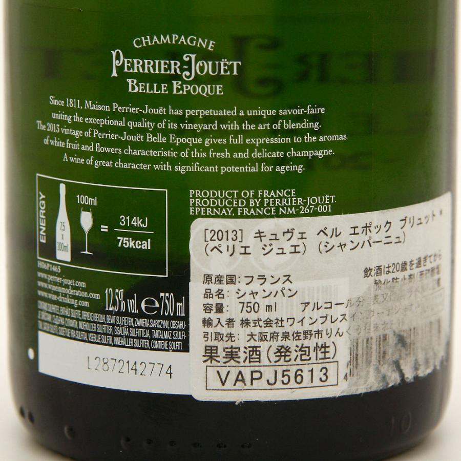 ベル・エポック 古酒 シャンパン スパークリング ペリエ ジュエ