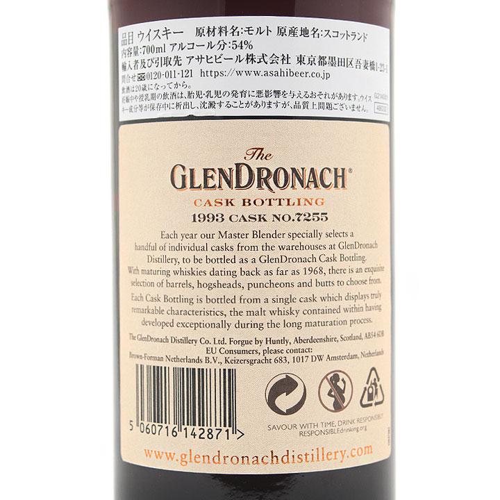 グレンドロナック - 古酒 スコッチ ウイスキー GLENDRONACH グレンドロナック 27年 1993 オロロソシェリーパンチョン 54.1% 700ml 筒付 シングルモルト 洋酒 グレンドロナック 古酒 スコッチ ウイスキー GLENDRONACH 27年