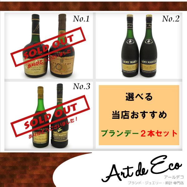 古酒 レミーマルタン REMY MARTIN VSOP コニャック 2本セット REMY MARTIN（レミーマルタン） 古酒 ブランデー コニャック 2本