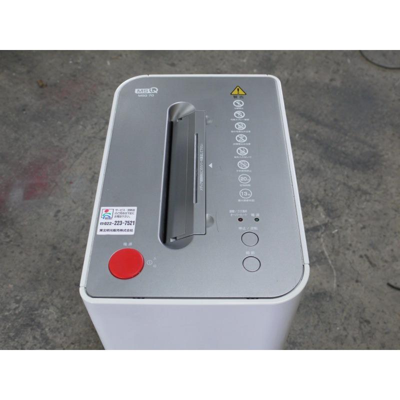 シュレッダー 明光商会 MSQ70 現状品
