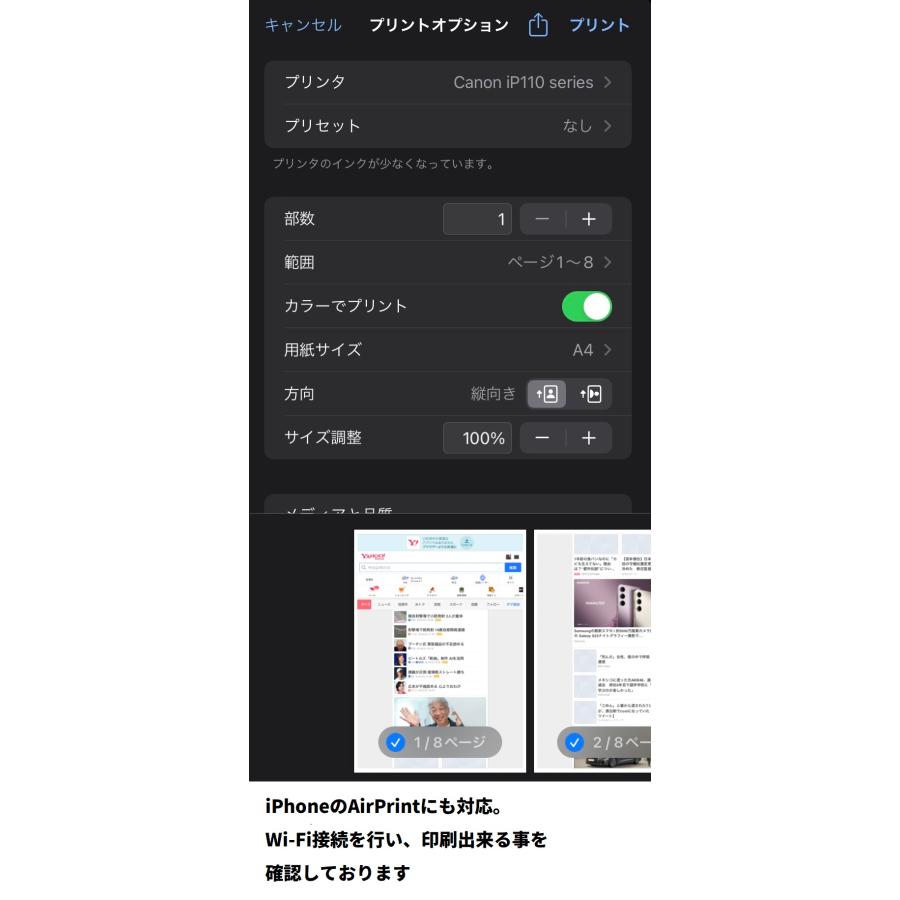 スマホプリント対応】Canon PIXUS iP110 A4インクジェット スマホプリント対応】Canon PIXUS iP110 A4インクジェット