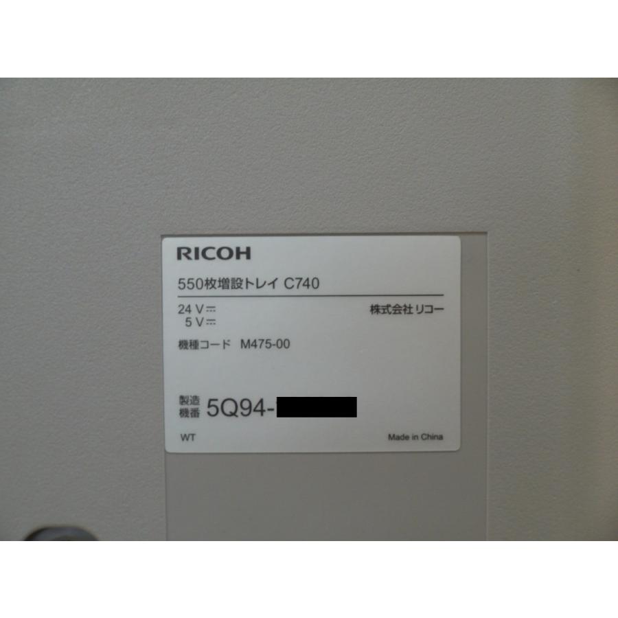 RICOH リコー 550枚増設トレイ C740 512762 SP C740対応【中古 RICOH リコー 550枚増設トレイ C740 512762 SP C740対応【中古