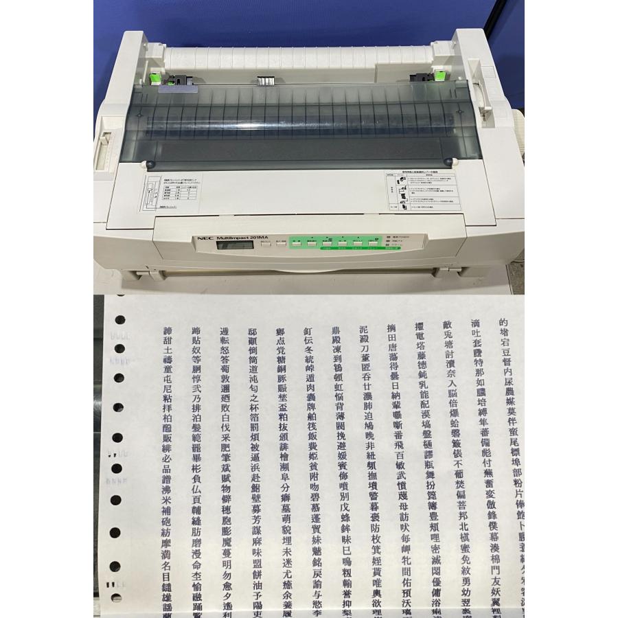 NEC MultiImpact 201MA (PR-D201MA) ドットプリンタ フロント NEC MultiImpact 201MA (PR-D201MA) ドットプリンタ フロント