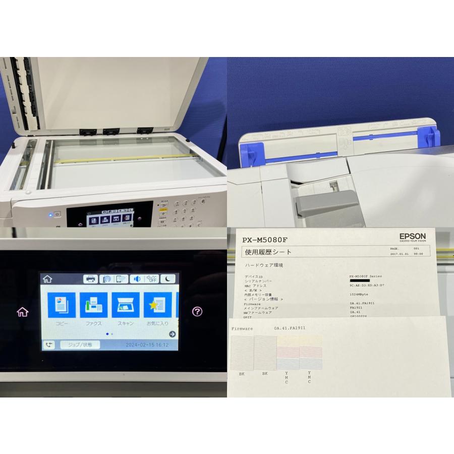 EPSON PX-M5080F A3ノビ対応 ビジネスインクジェットFAX複合機 