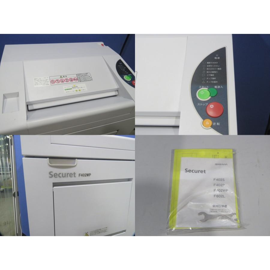高速断裁】業務用シュレッダー f402s
