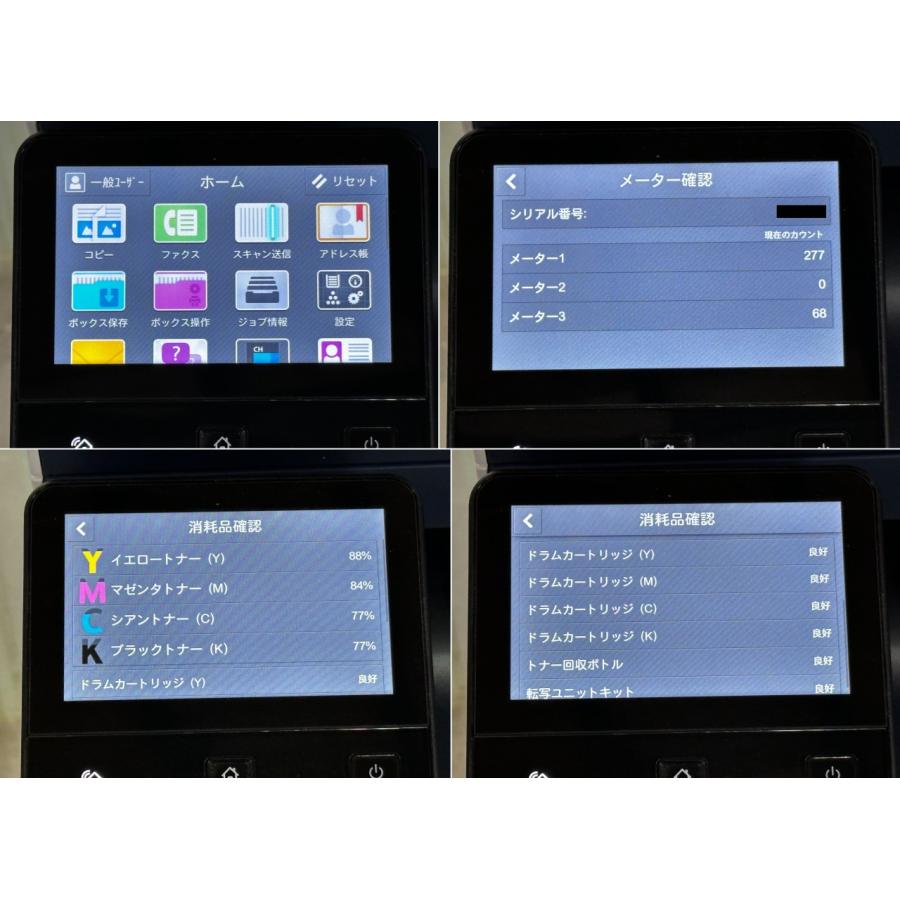 使用ごくわずか!】FujiXerox ApeosPort-VII C3322 コンパクトA4 使用ごくわずか!】FujiXerox ApeosPort-VII C3322 コンパクトA4