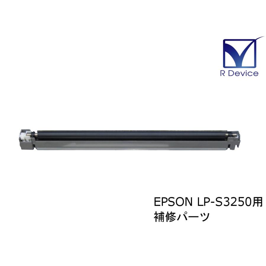 EPSON LP-S3250 ビジネスレーザープリンター 対応 転写ローラー EPSON LP-S3250 ビジネスレーザープリンター 対応 転写ローラー