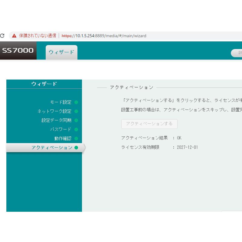 SS7000 Std SAXA UTM 統合脅威管理 アプライアンス V03.02.000 SS7000 Std SAXA UTM 統合脅威管理 アプライアンス V03.02.000