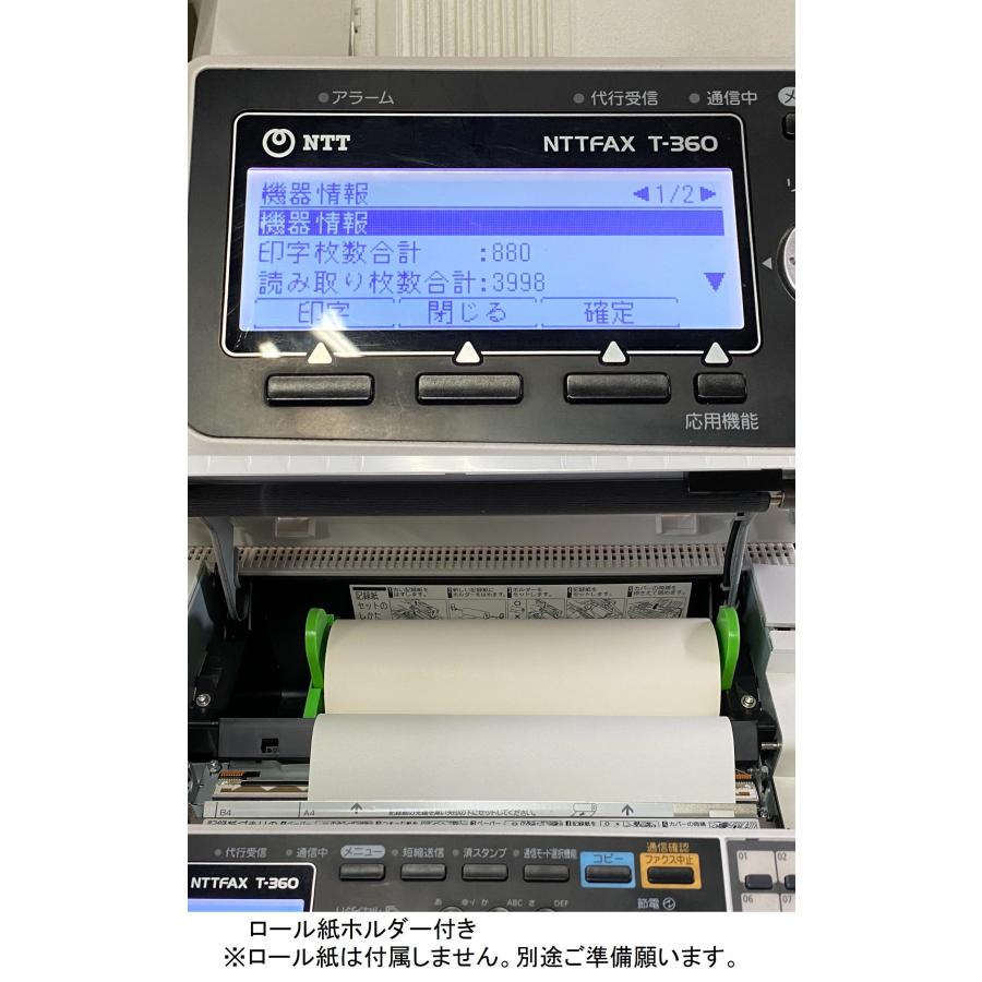 NTTFAX T-360 FAX(Muratec F-390 OEM) B4送受信対応 普通紙/感熱 NTTFAX T-360 FAX(Muratec F-390 OEM) B4送受信対応 普通紙/感熱