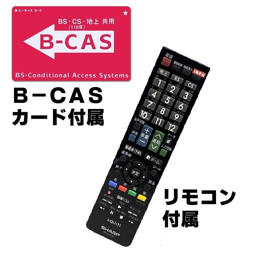 送料無料!】2017〜2018年モデル シャープ/SHARP 40型 液晶 送料無料!】2017〜2018年モデル シャープ/SHARP 40型 液晶