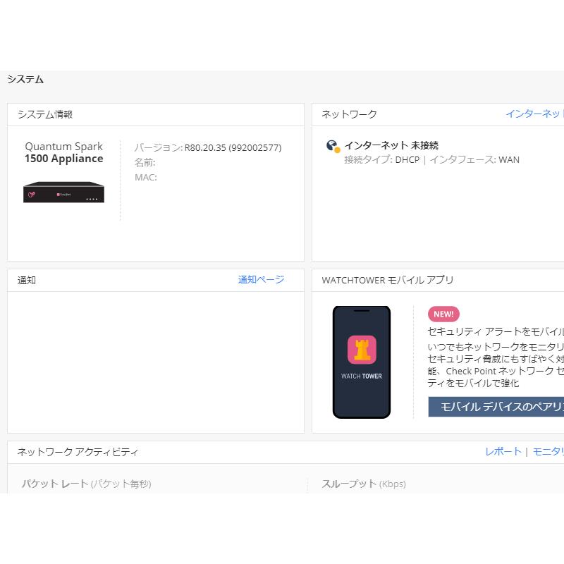 V81 Check Point Software Technologies 1500 Appliance R80.20.35 ACアダプタ