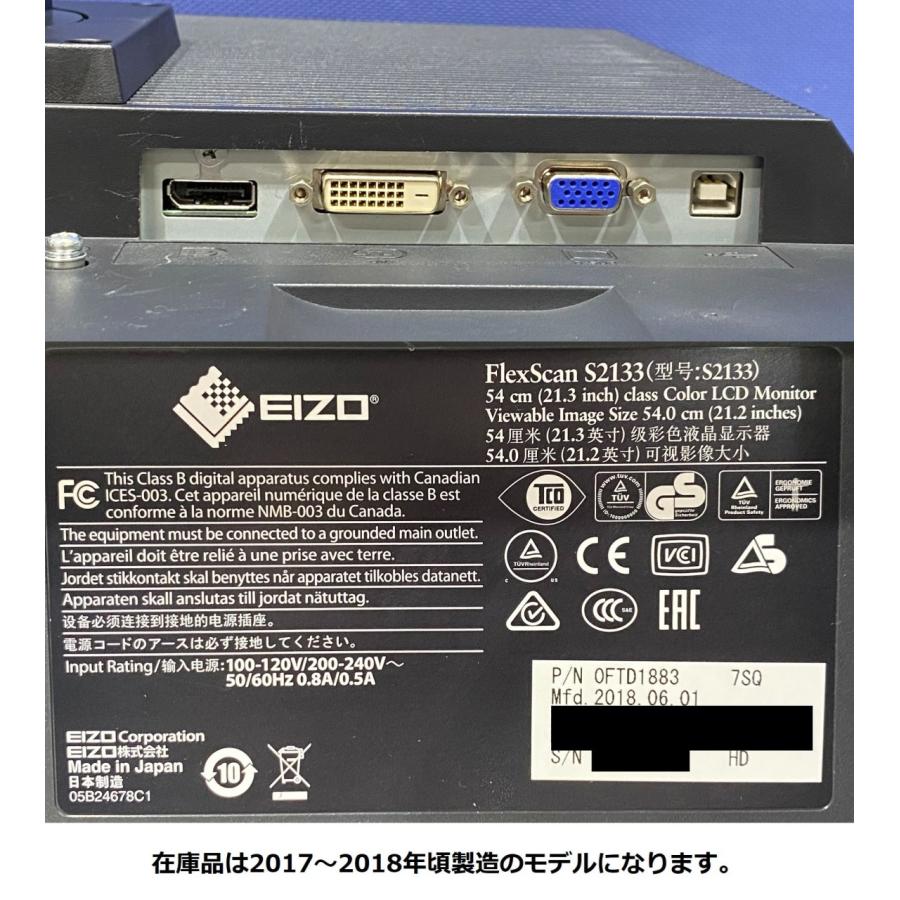EIZO FlexScan S2133 BK 21.3型 1600×1200 UXGA 国産IPSパネル EIZO FlexScan S2133 BK 21.3型 1600×1200 UXGA 国産IPSパネル