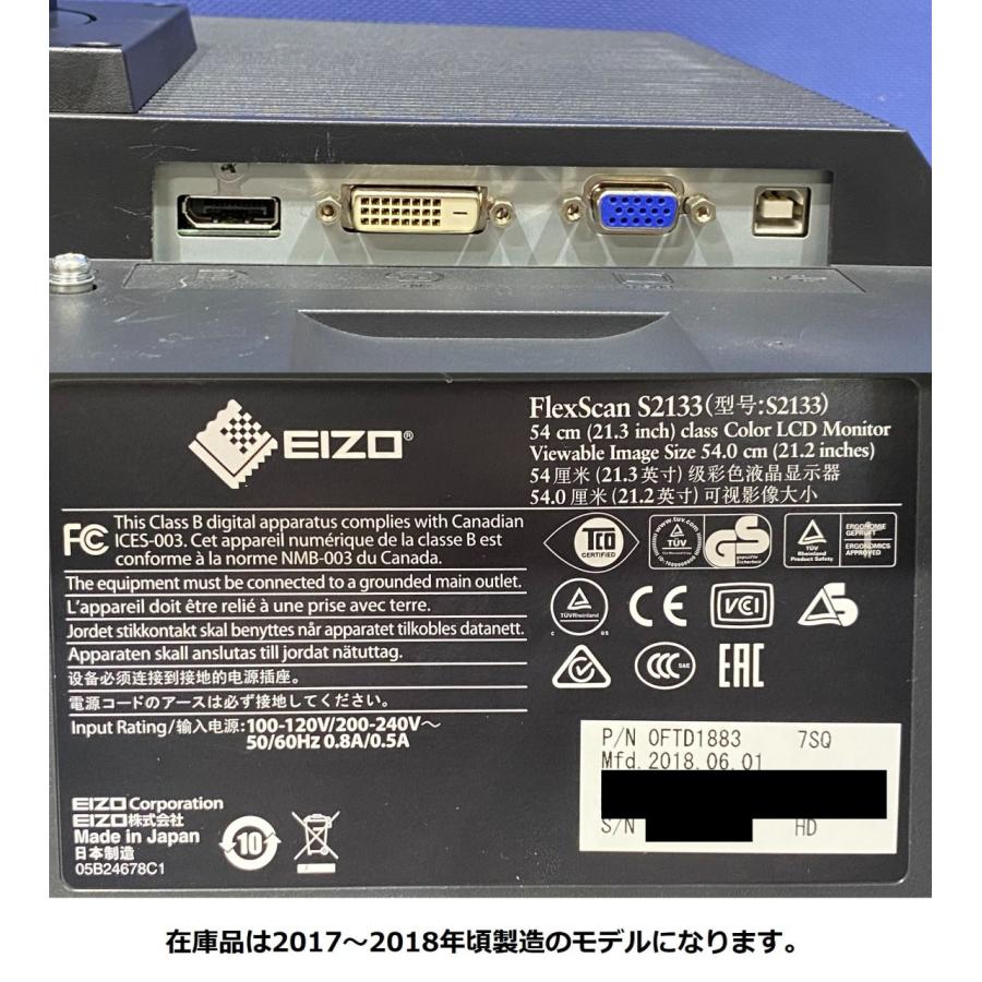 EIZO FlexScan S2133-H BK 21.3型 1600×1200 UXGA 国産IPSパネル搭載  ビジネスモニター D-Sub 15-Pin/DVI-D/DP 約10,000h以下【中古液晶ディスプレイ】｜r-device｜04